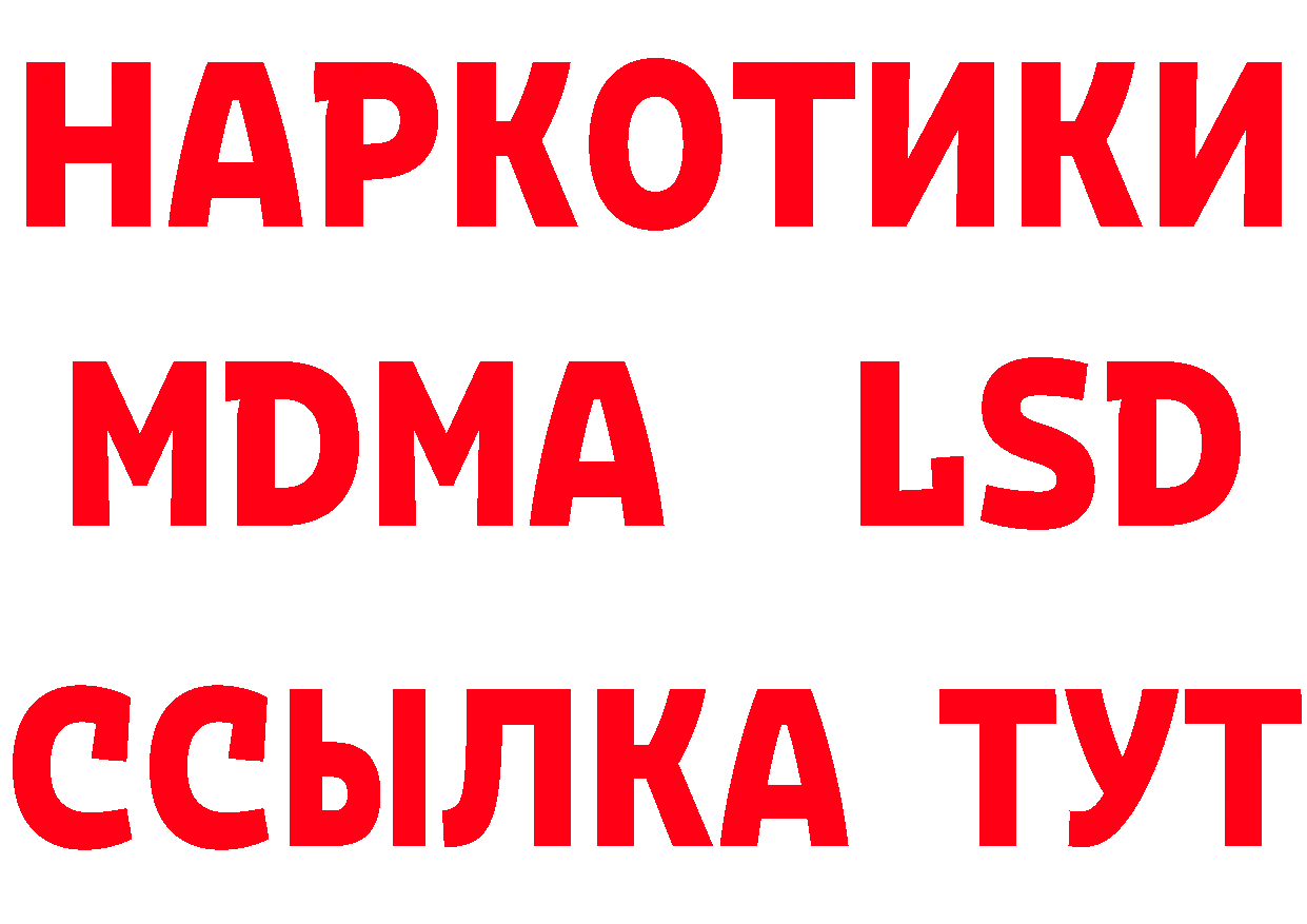 Магазин наркотиков  официальный сайт Правдинск